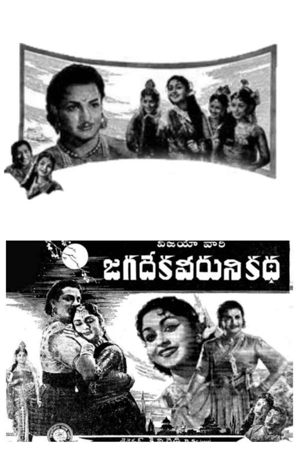 Jagadeka Veeruni Katha Poster 4