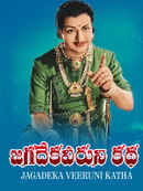 Jagadeka Veeruni Katha Poster 2
