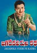 Jagadeka Veeruni Katha Poster 5