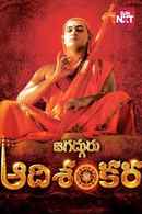 Jagadguru Adi Shankara Poster 6