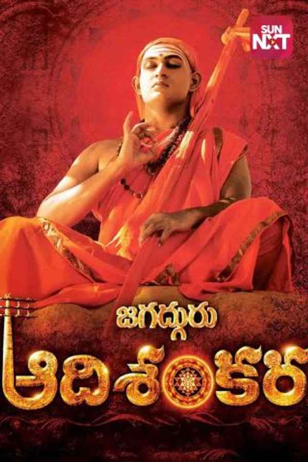 Jagadguru Adi Shankara Poster 6