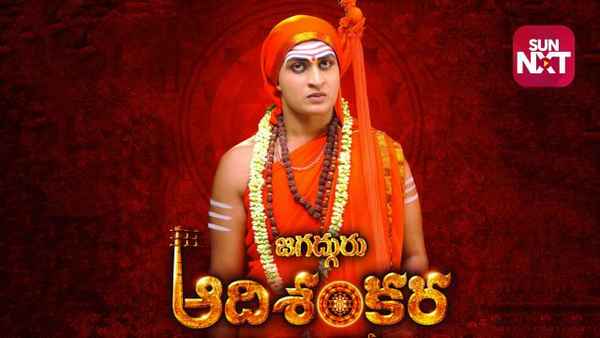 Jagadguru Adi Shankara Poster 2