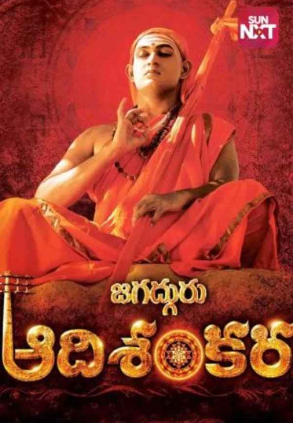 Jagadguru Adi Shankara Poster 4