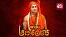 Jagadguru Adi Shankara Poster 3