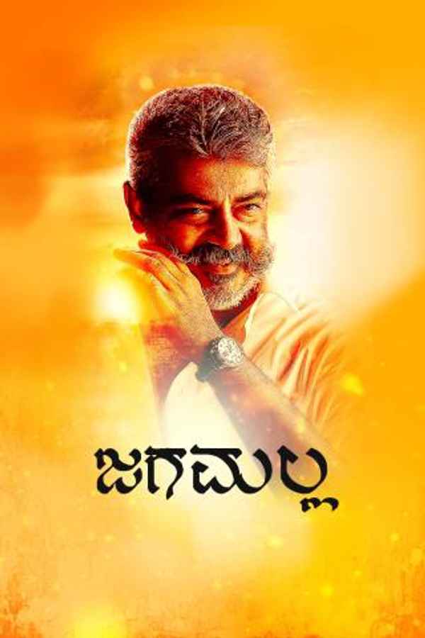Jagamalla Poster 3