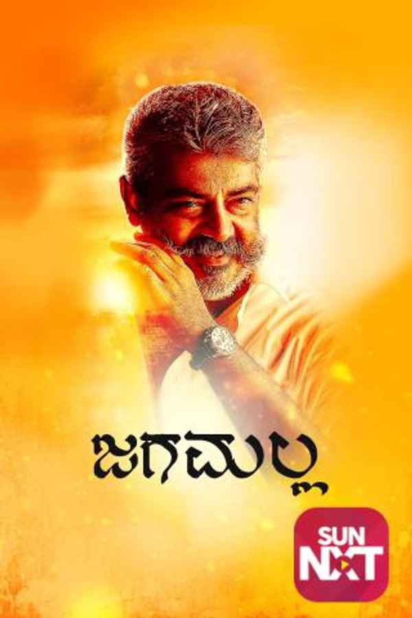 Jagamalla Poster 4