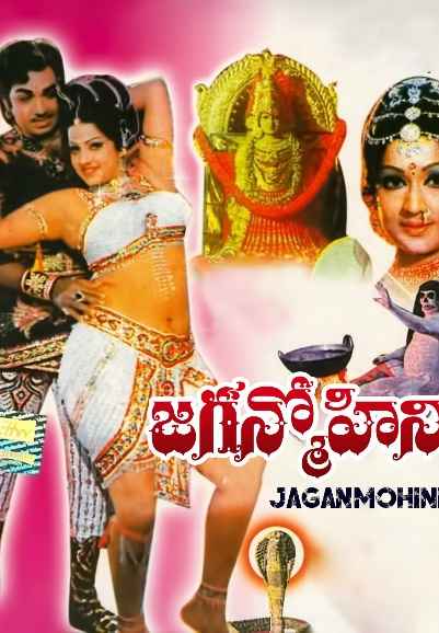 Jaganmohini