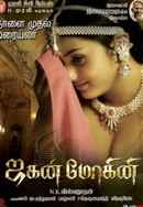 Jaganmohini Poster 2