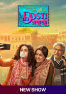 Jagannath Aur Purvi Ki Dosti Anokhi Poster 2