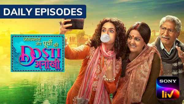 Jagannath Aur Purvi Ki Dosti Anokhi Poster 7