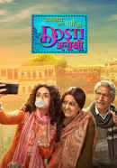 Jagannath Aur Purvi Ki Dosti Anokhi Poster 3