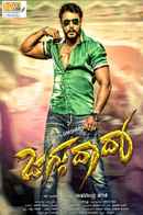 Jaggu Dada Poster 2
