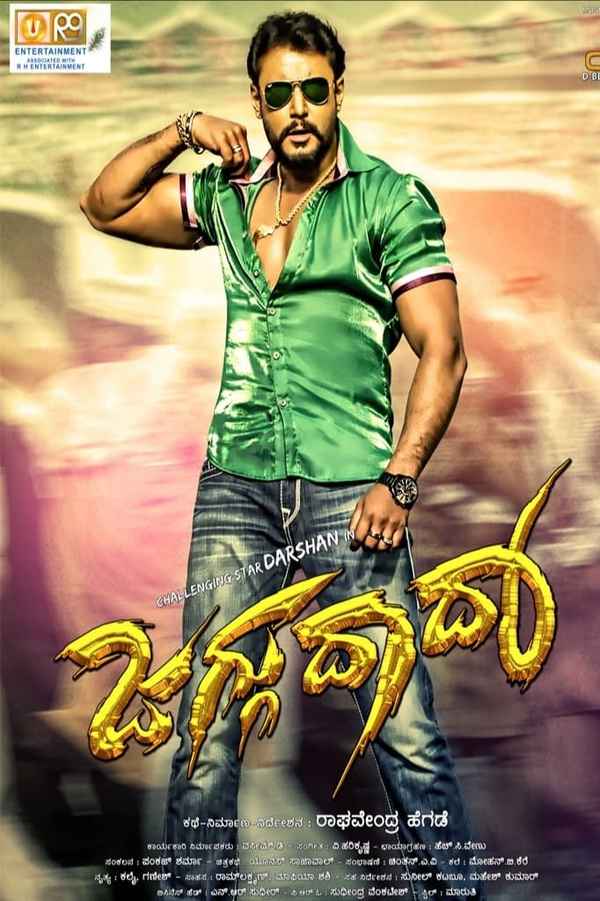 Jaggu Dada Poster 2