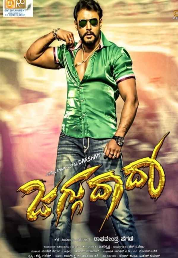 Jaggu Dada Poster 6