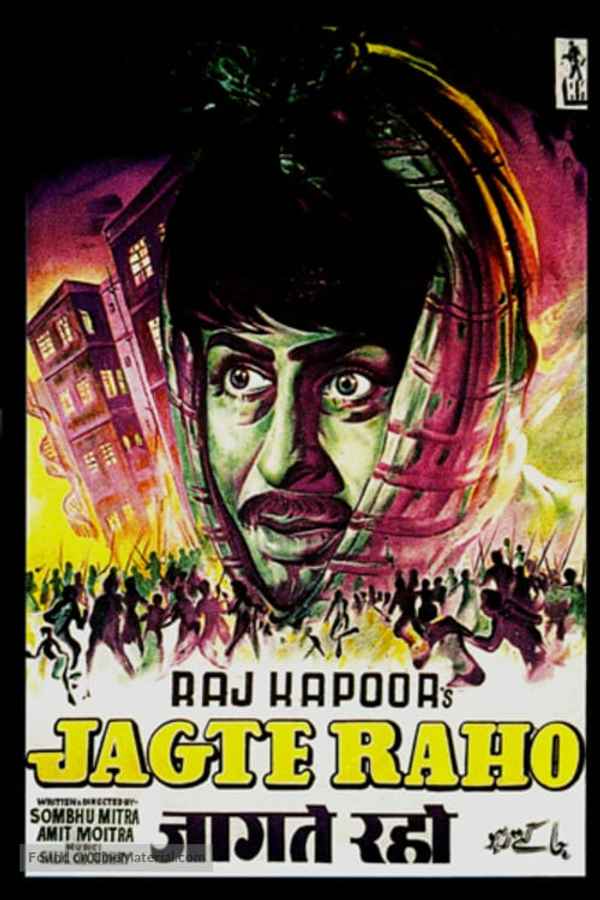 Jagte Raho Poster 5