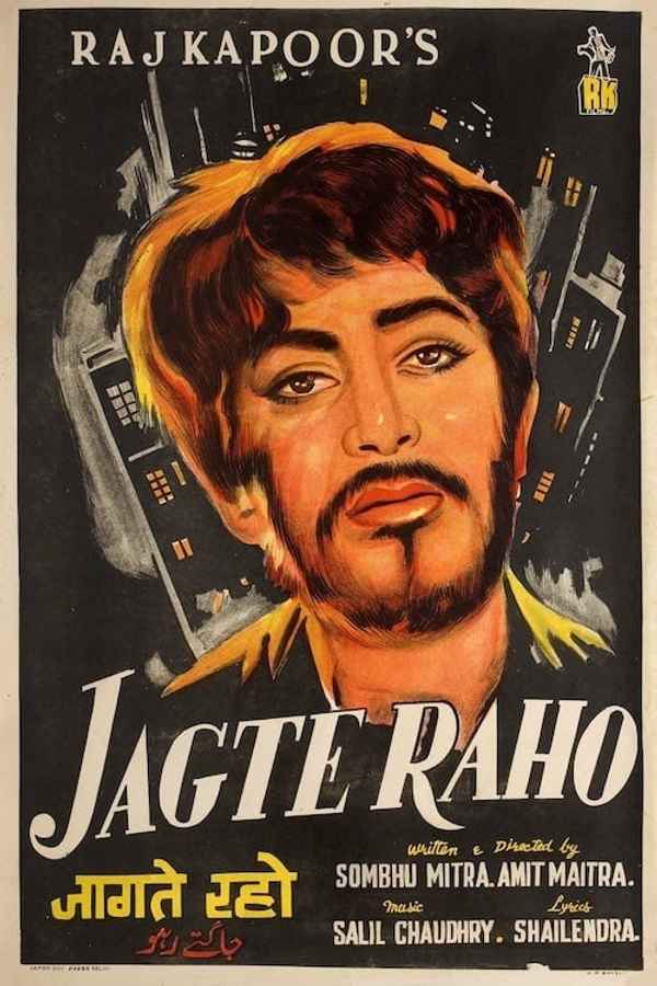 Jagte Raho Poster 6