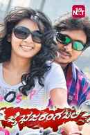 Jai Bhajarongbali Poster 3