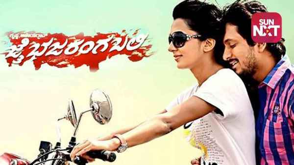 Jai Bhajarongbali Poster 1