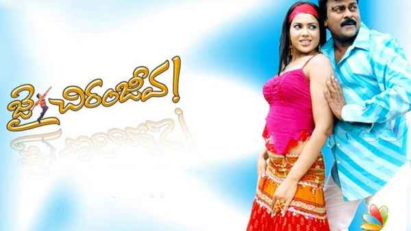 Jai Chiranjeeva Poster 3