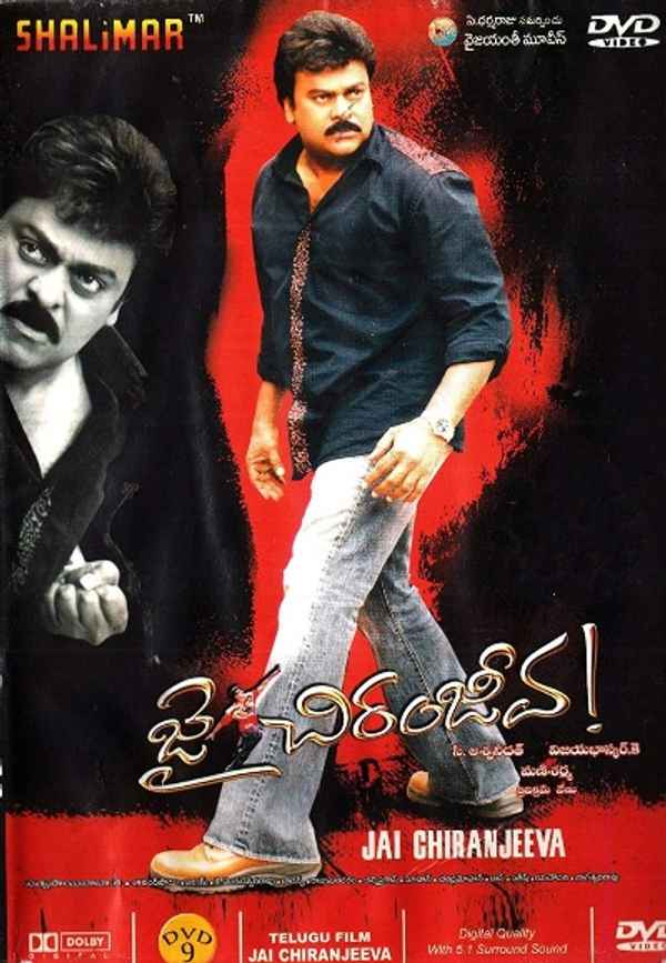 Jai Chiranjeeva Poster 5