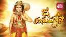 Jai Hanuman Poster 7