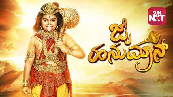 Jai Hanuman Poster 7