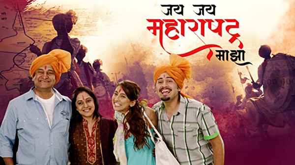 Jai Jai Maharashtra Majha Poster 3
