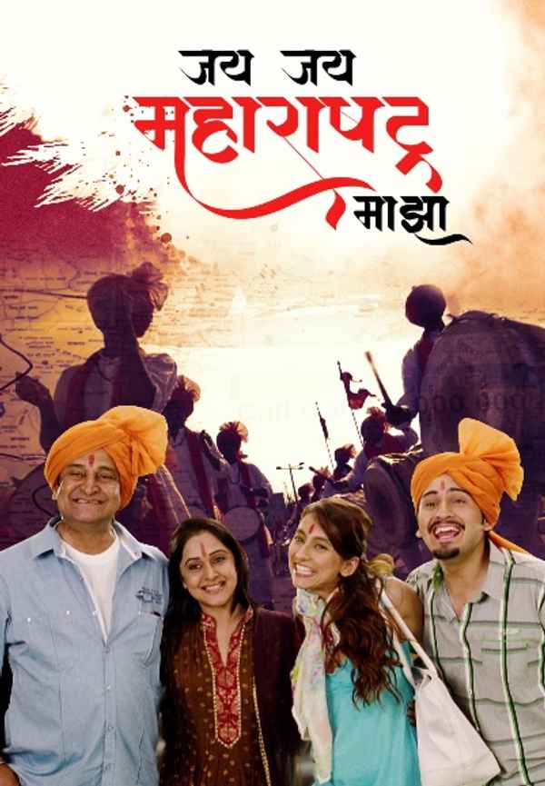 Jai Jai Maharashtra Majha Poster 4