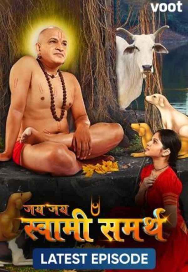 Jai Jai Swami Samarth Poster 7