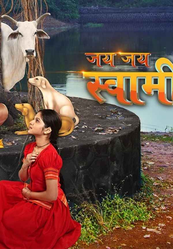 Jai Jai Swami Samarth Poster 6