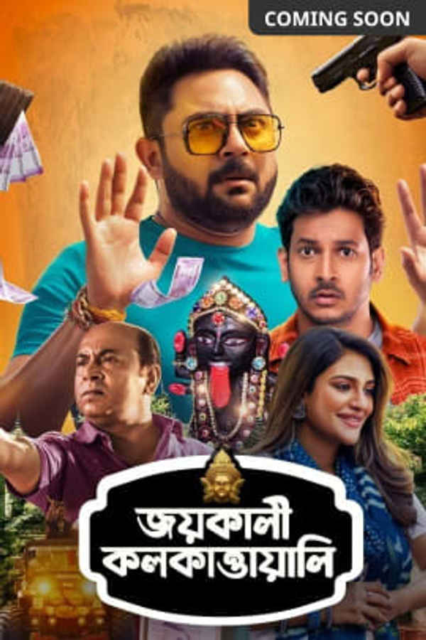 Jai Kali Kalkattawali Poster 7