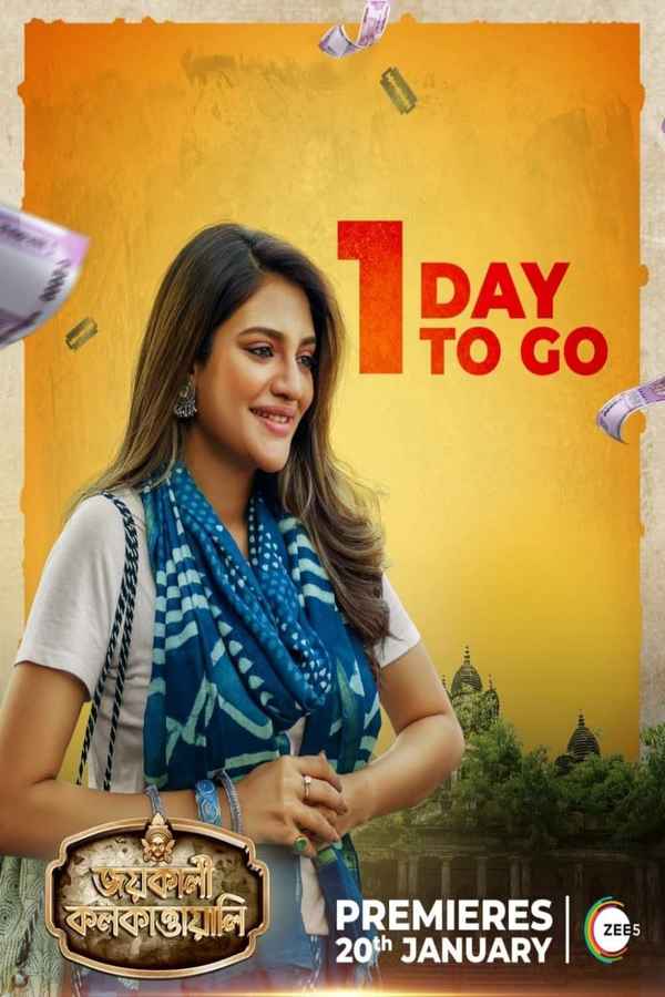 Jai Kali Kalkattawali Poster 3