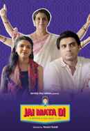 Jai Mata Di Poster 6