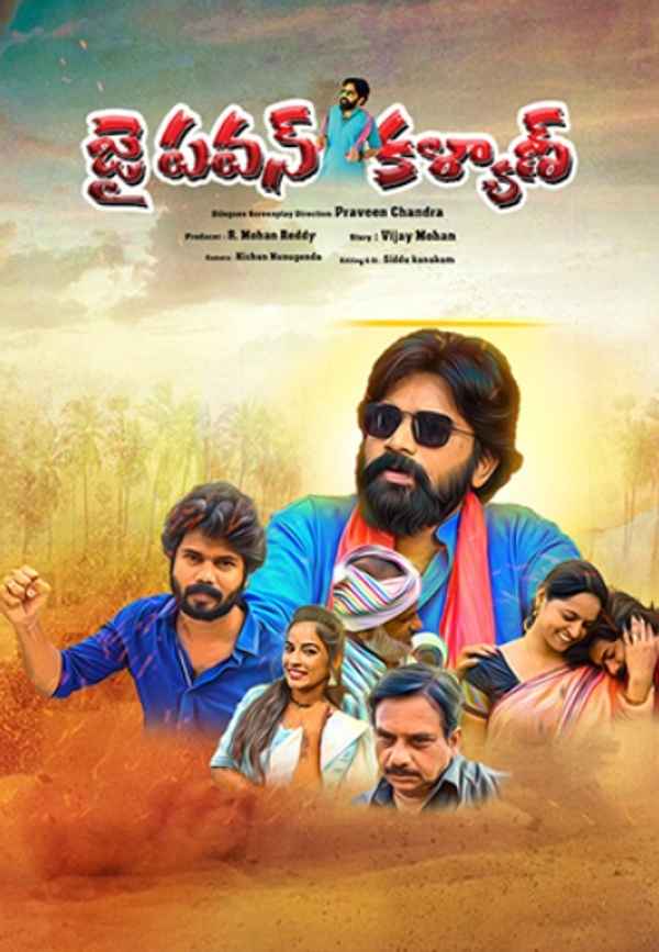 Jai Pawan Kalyan Poster 6