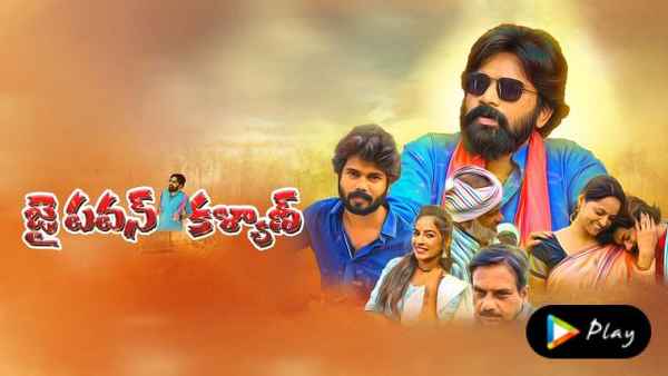 Jai Pawan Kalyan Poster 2