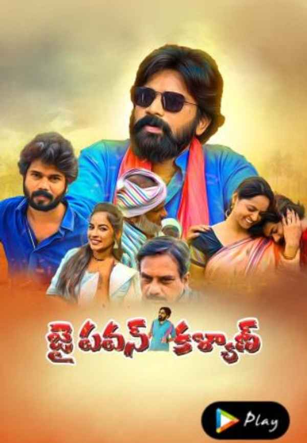Jai Pawan Kalyan Poster 7
