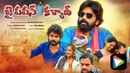 Jai Pawan Kalyan Poster 1