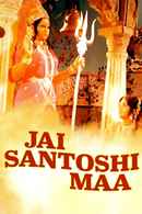 Jai Santoshi Maa Poster 2