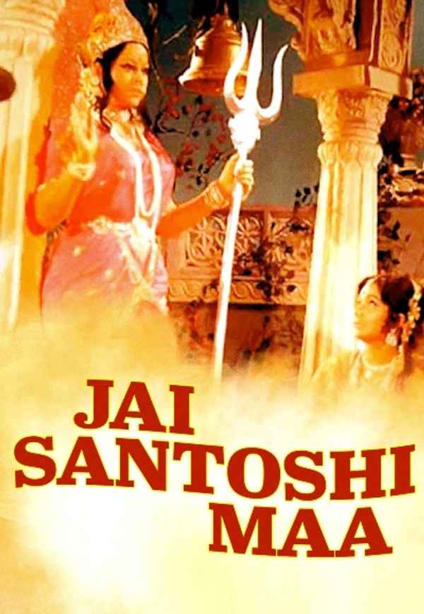 Jai Santoshi Maa Poster 5