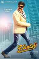 Jai Simha Poster 7