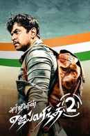 Jaihind 2 Poster 4