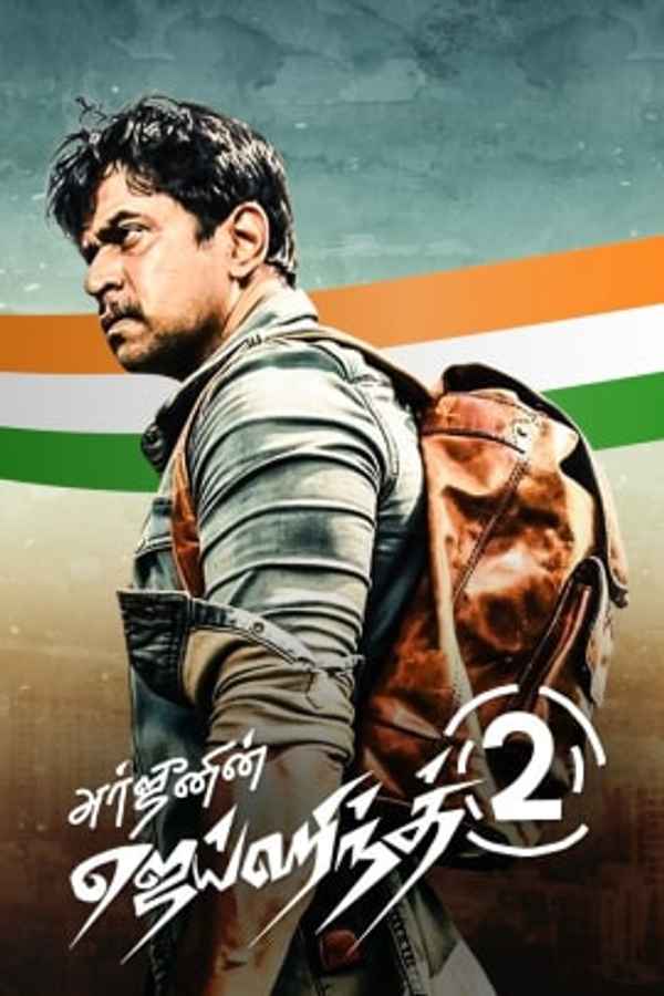 Jaihind 2 Poster 4