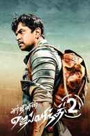Jaihind 2 Poster 5