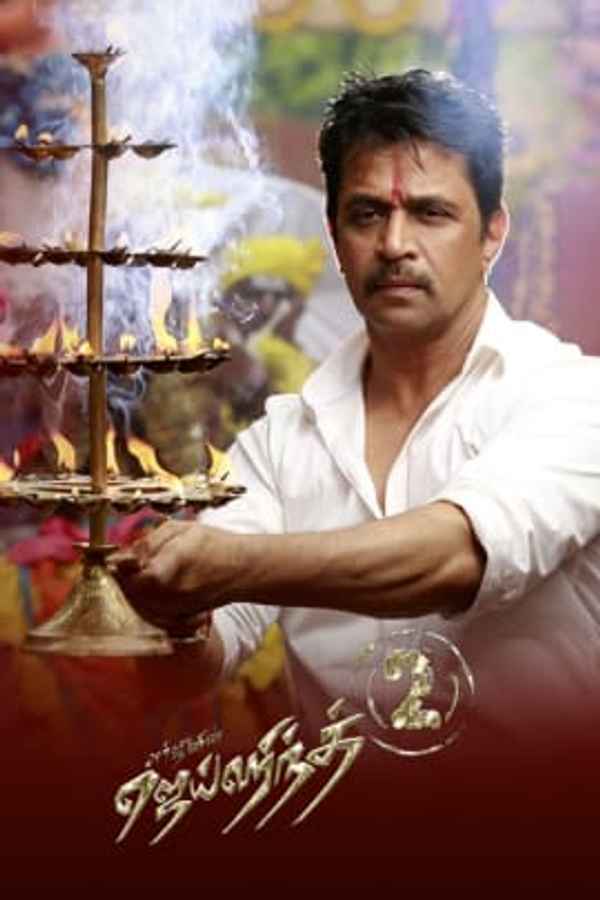 Jaihind 2 Poster 7