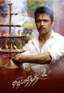 Jaihind 2 Poster 2