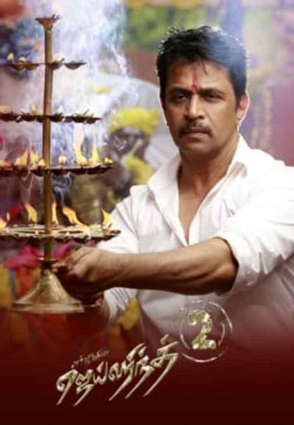 Jaihind 2 Poster 2