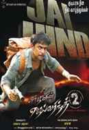 Jaihind 2 Poster 3