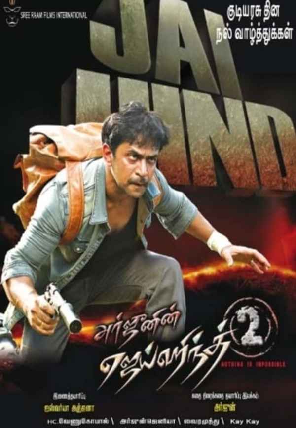 Jaihind 2 Poster 3