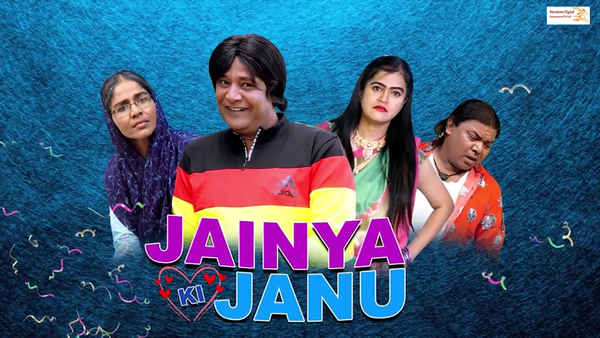 Jainya Ki Janu Poster 1