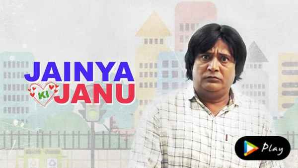 Jainya Ki Janu Poster 6